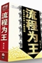 企業(yè)流程管理