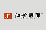 廣東創粵建設江風裝飾公司