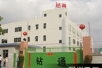 鉆通 - 深圳、無錫、上海工程機械有限公司